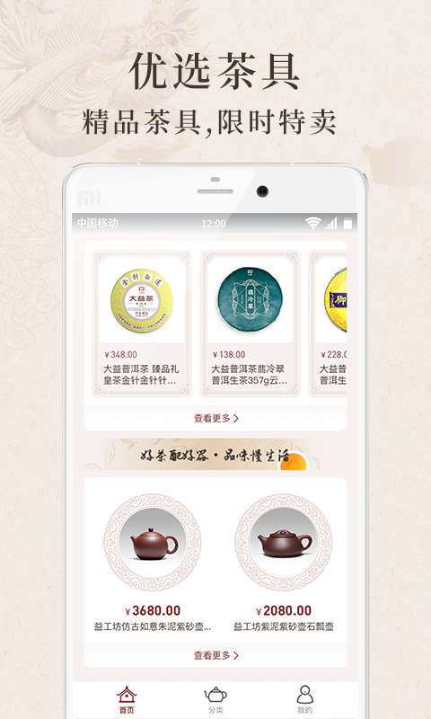 牦牛商城网址app客户端图3