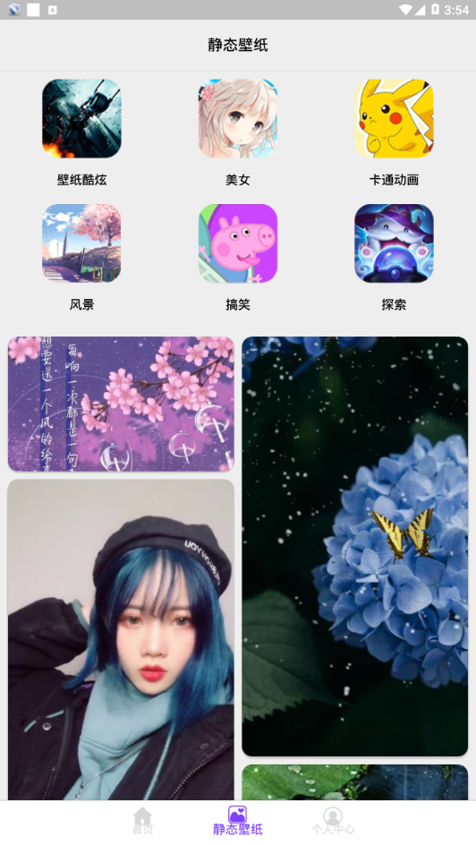 Ϊֻ滻ͼapp v3.28.15ͼ2