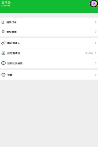 真得劲红包版app图1