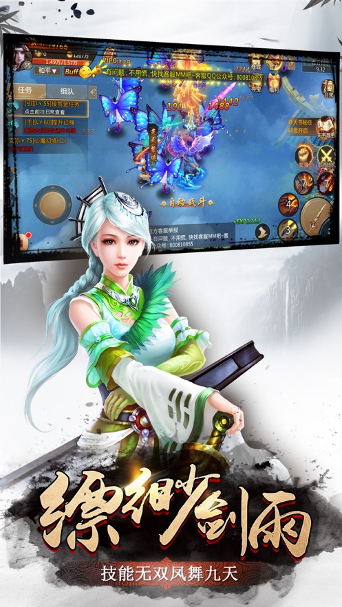 诸天之绝世手游官方安卓版图3