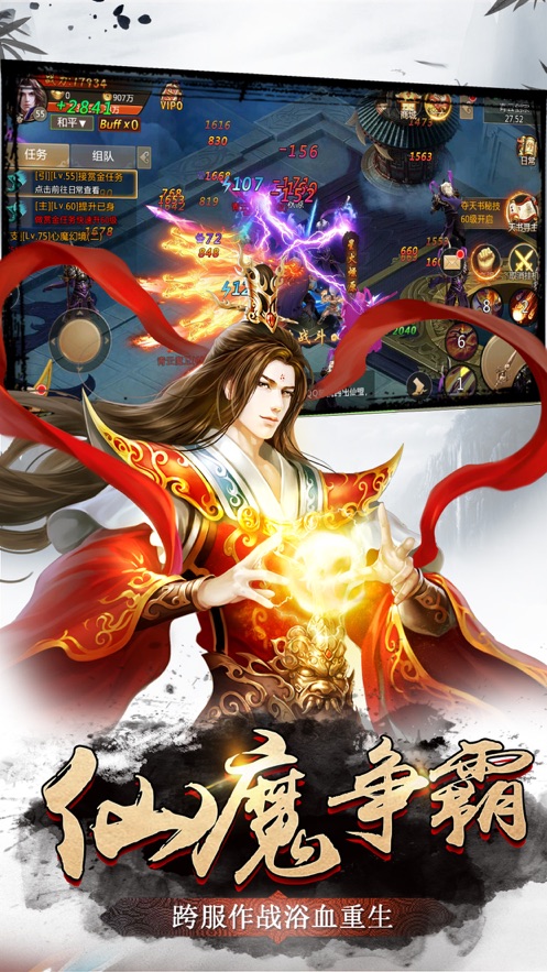 诸天之绝世手游官方安卓版图2