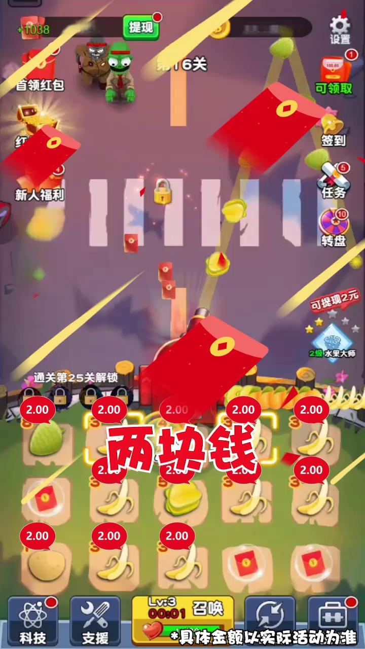 玩游戏赚红包的游戏 2021052000986493.jpg