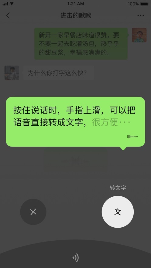 微信限时新状态最新版APP下载安装图片1