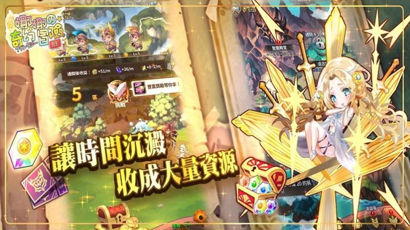 娜娜的奇幻冒险RE手游官方正版图片1