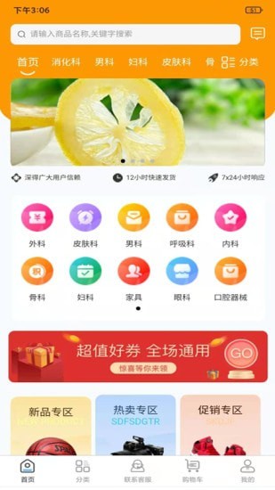 ҽapp° v1.0.7ͼ3