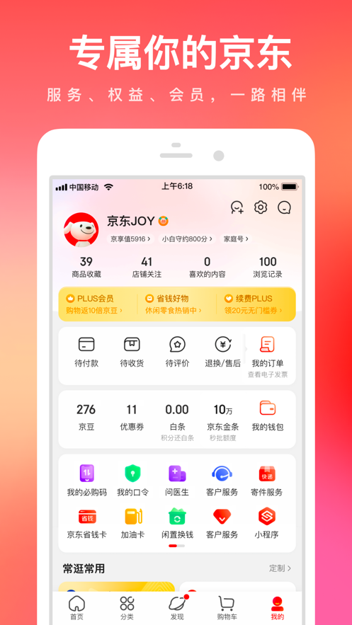 ̳ϹذװֻAPP v11.0.4ͼ3