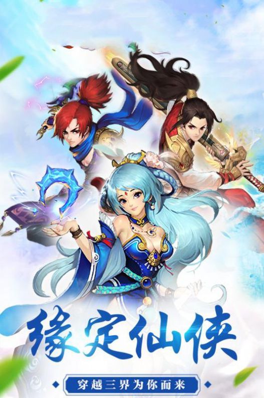 御剑龙魂手游安卓正式版图片1