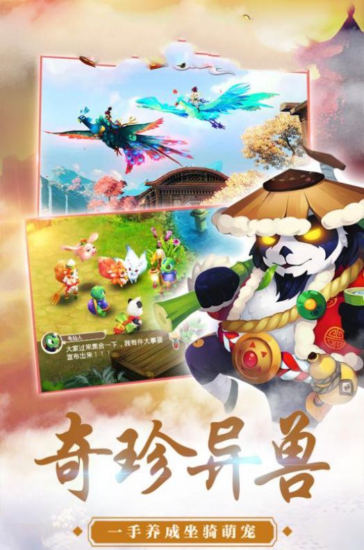 御剑龙魂手游安卓正式版图2
