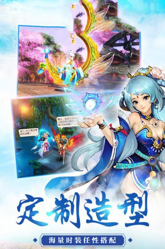 御剑龙魂手游安卓正式版图3