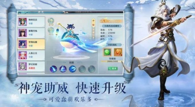 东海仙墓手游官方测试版图片1