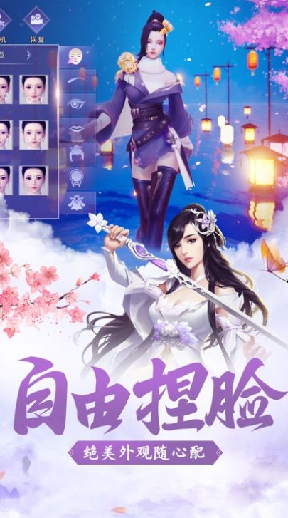 仙修无情道手游安卓正式版图3