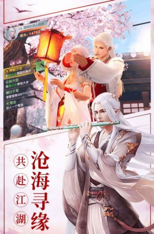 问道江湖日积月累游戏ios苹果版图2