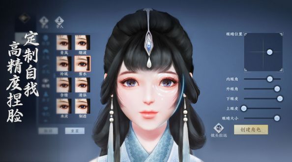 剑仙三道手游官方版图3