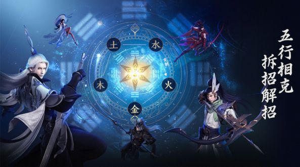 剑仙三道手游官方版图2