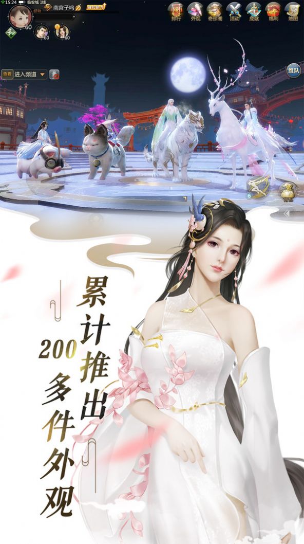 衍天仙梦行手游官方最新版图2