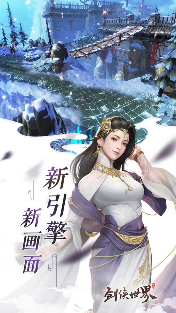 衍天仙梦行手游官方最新版图片1