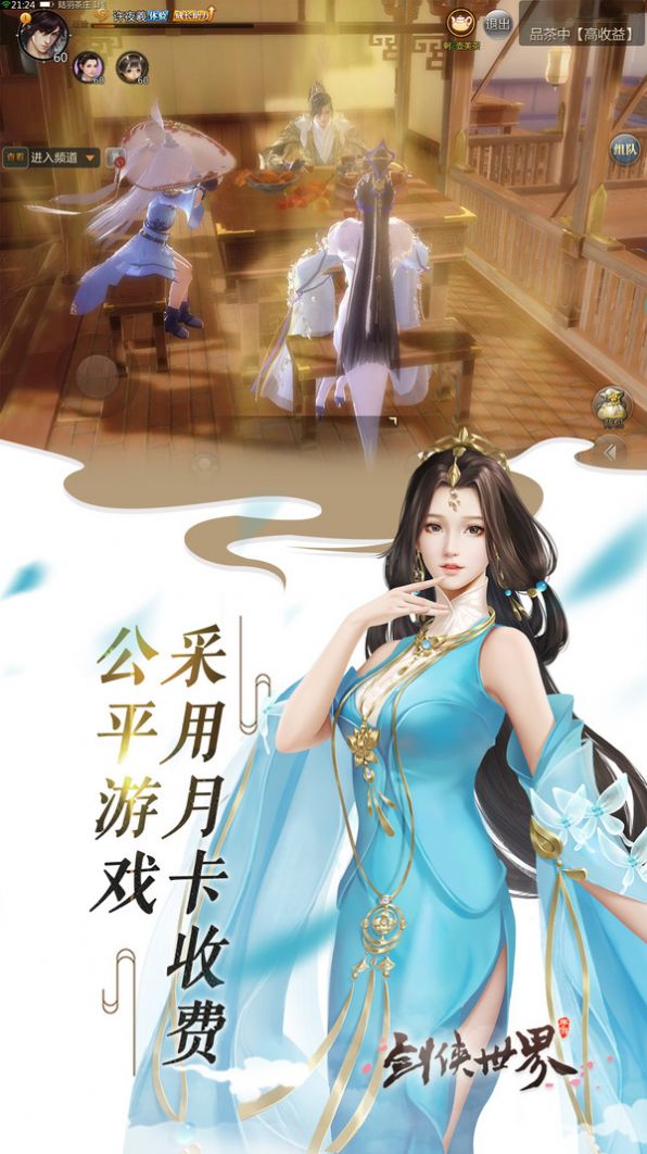 衍天仙梦行手游官方最新版图1