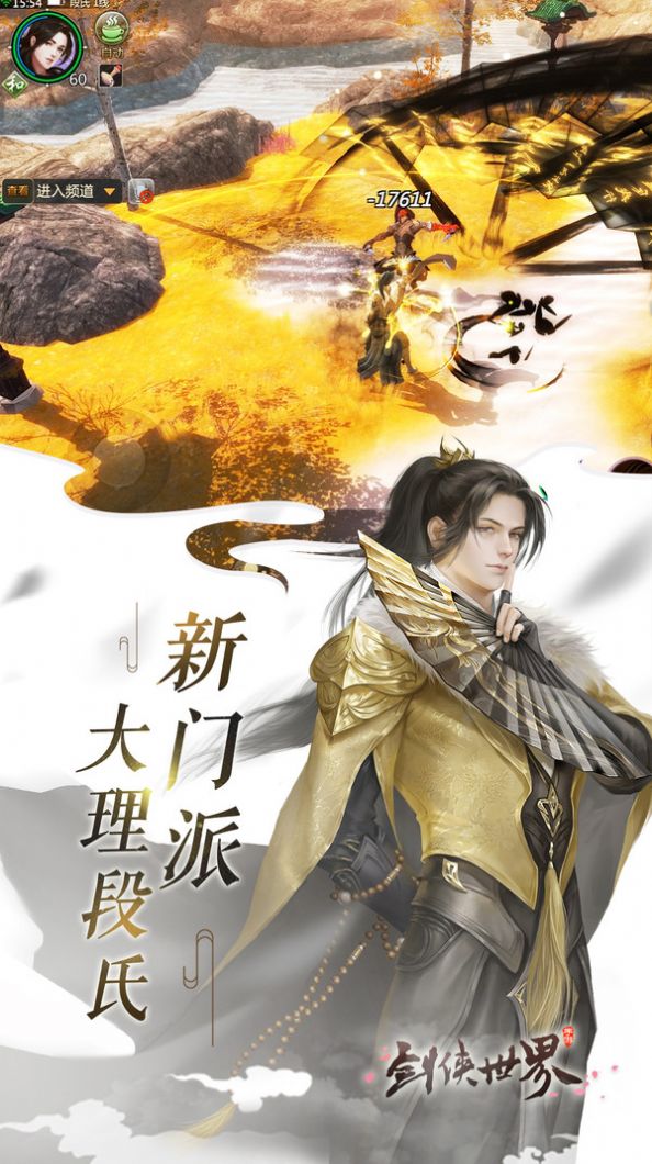 衍天仙梦行手游官方最新版图3