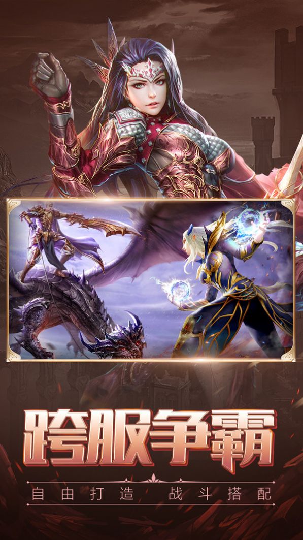 天诀荣耀归来手游官方最新版图2