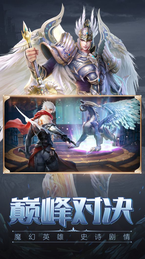 天诀荣耀归来手游官方最新版图4