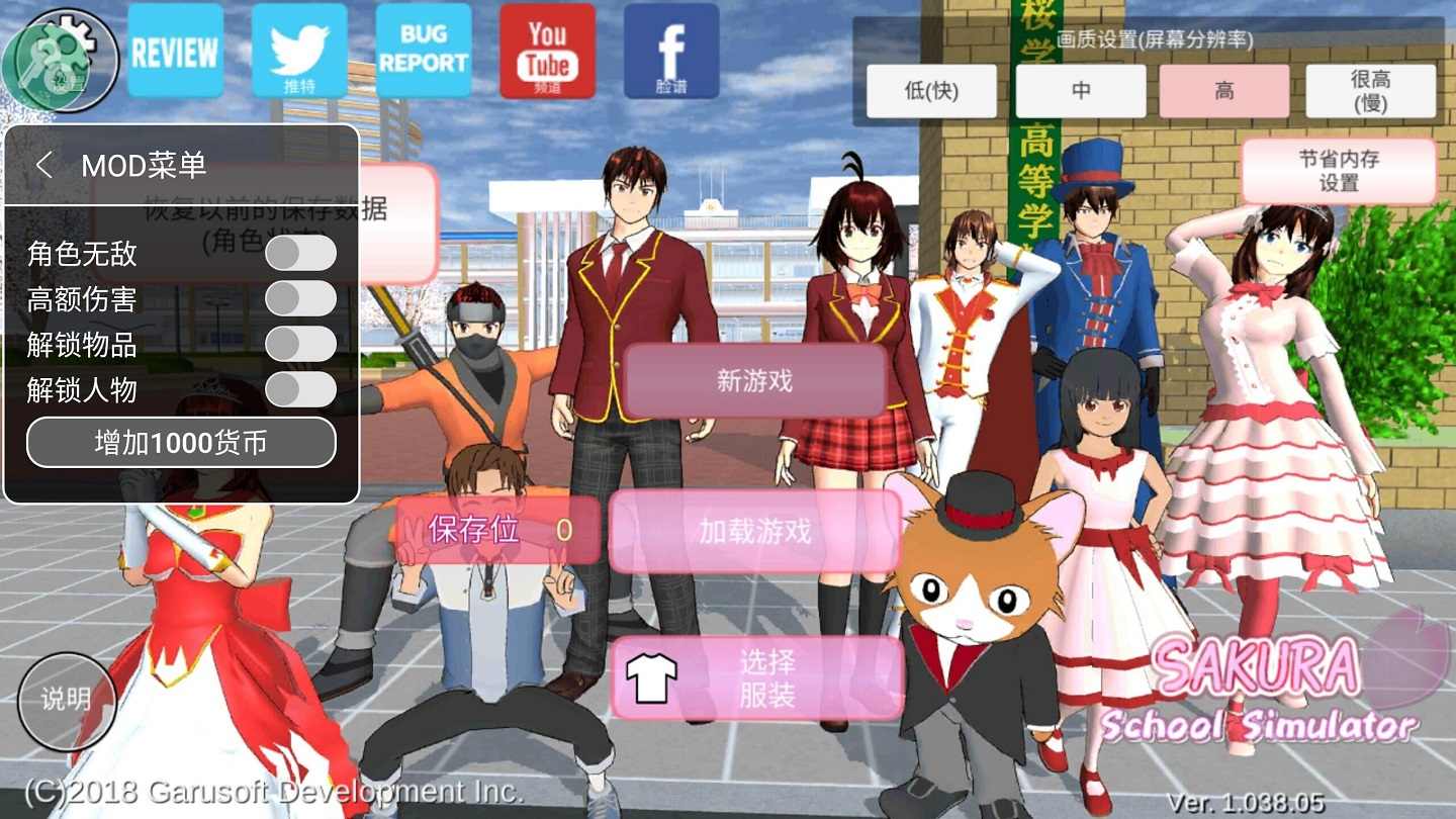 sakura school simulator1.038.29汾İ v1.039.07ͼ2