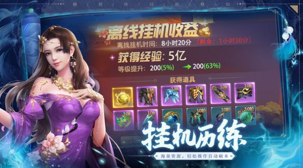 草木仙缘手游官方安卓版图1