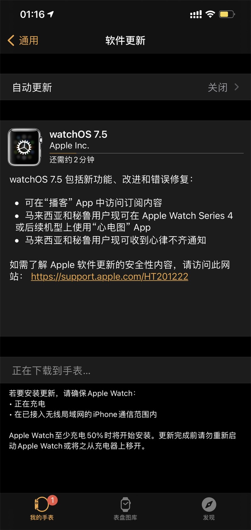 watchOS 7.5ʽͼ3