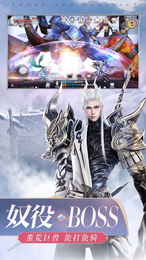 山海妖姬传游戏官方版图片1