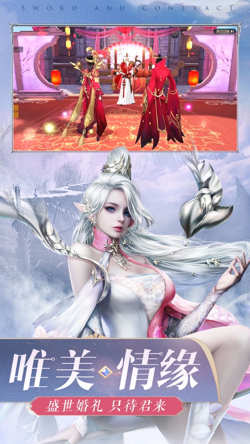 山海妖姬传游戏官方版图1