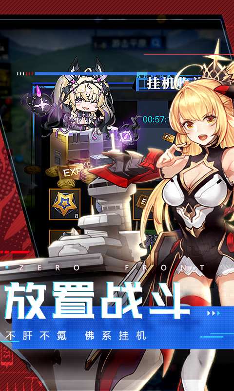 零度战姬官方版下载-零度战姬手游官方最新版 v1.02.02-114手机乐园