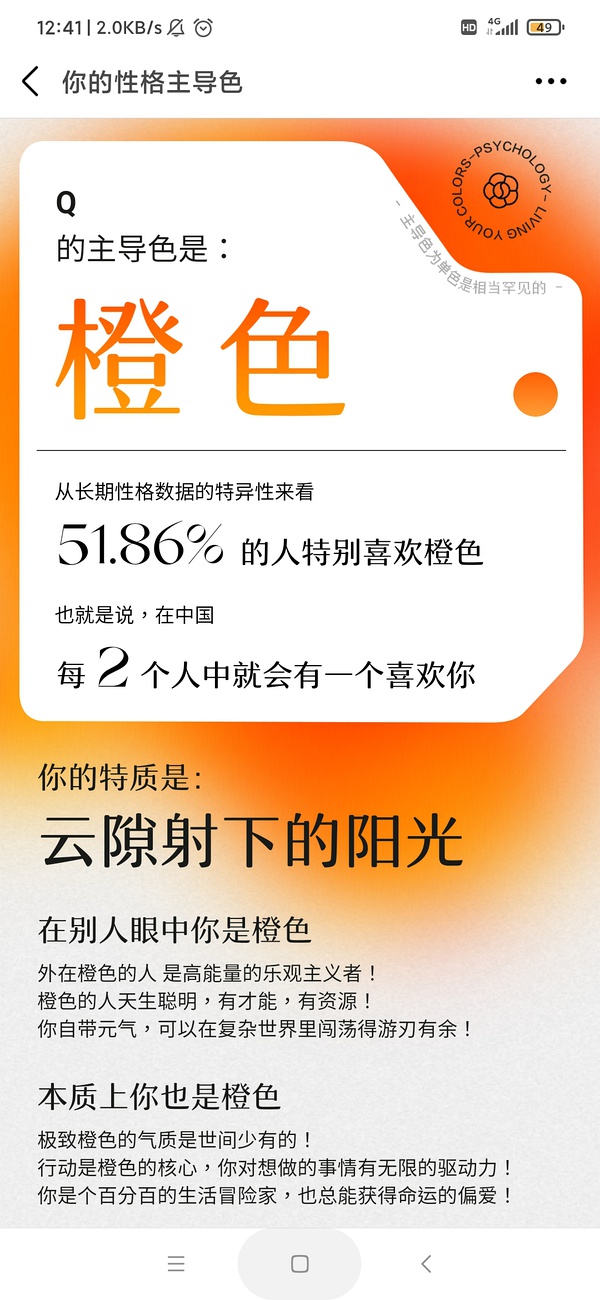 网易云颜色测试入口在哪网易云音乐颜色测试入口地址链接多图