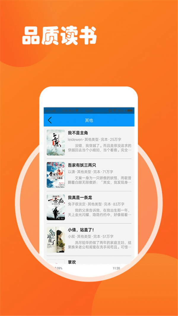 小說txt閱讀吧app