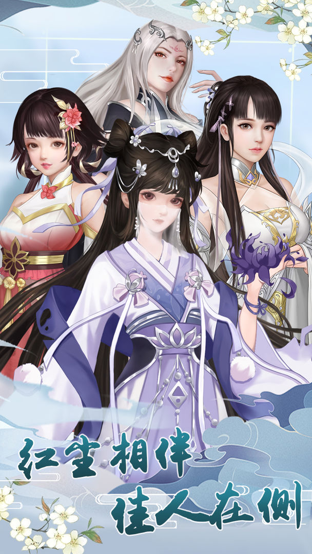 仙罗手游官方版图3