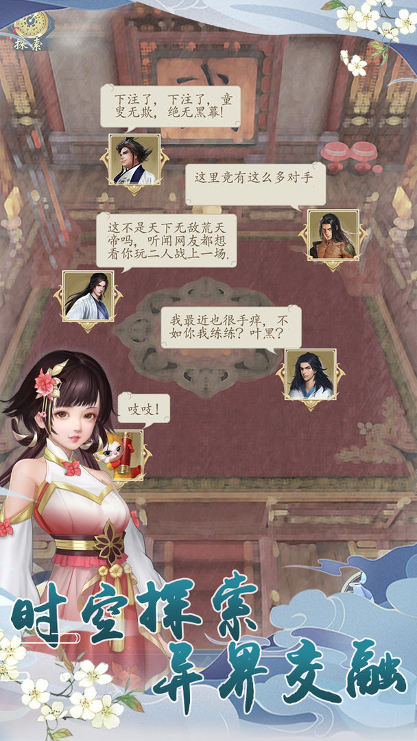 仙罗手游官方版图片1