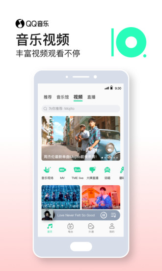 QQ音乐10.16.0.4 Beta简洁模式内测官方版图片1