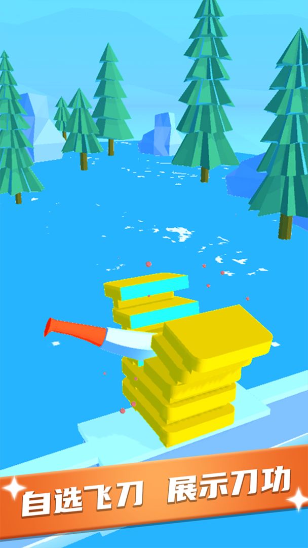 我刀功特牛游戏安卓版图3