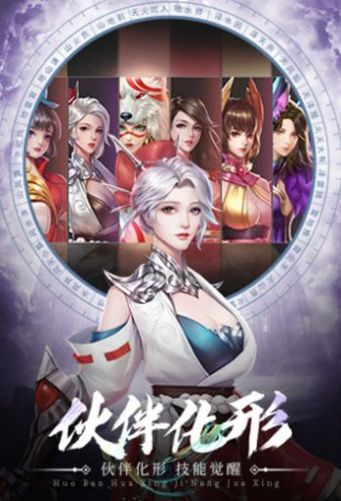 一瞥惊鸿手游官方安卓版图2