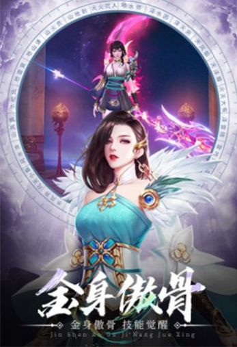 一瞥惊鸿手游官方安卓版图3