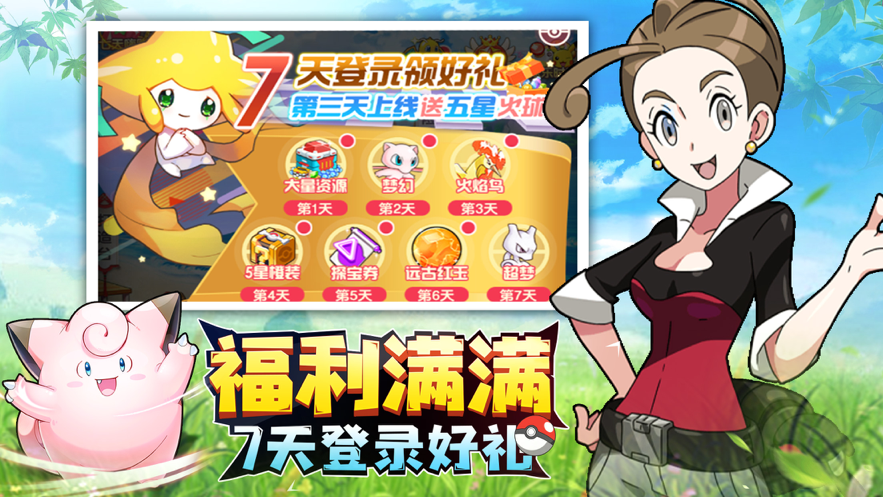 神宠召唤师手游官方版图2