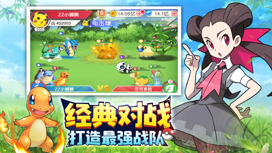 神宠召唤师手游官方版图1