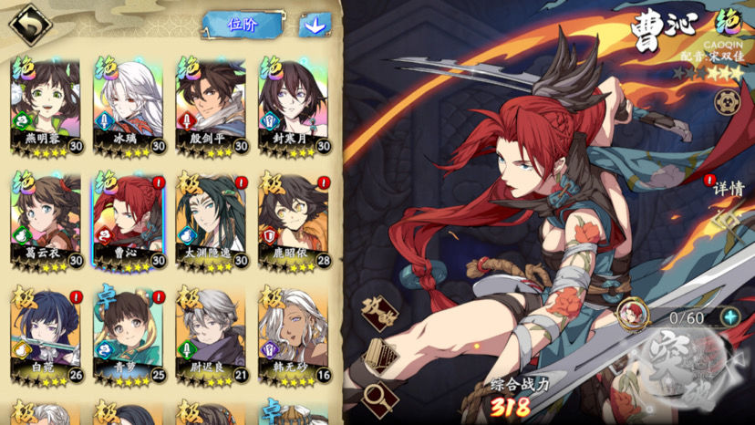 天地劫幽城再临曹沁五内怎么加点?曹沁五内加点攻略[多图]