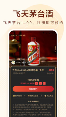 小米有品商城APP最新下载图2