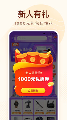 小米有品商城APP最新下载图片1