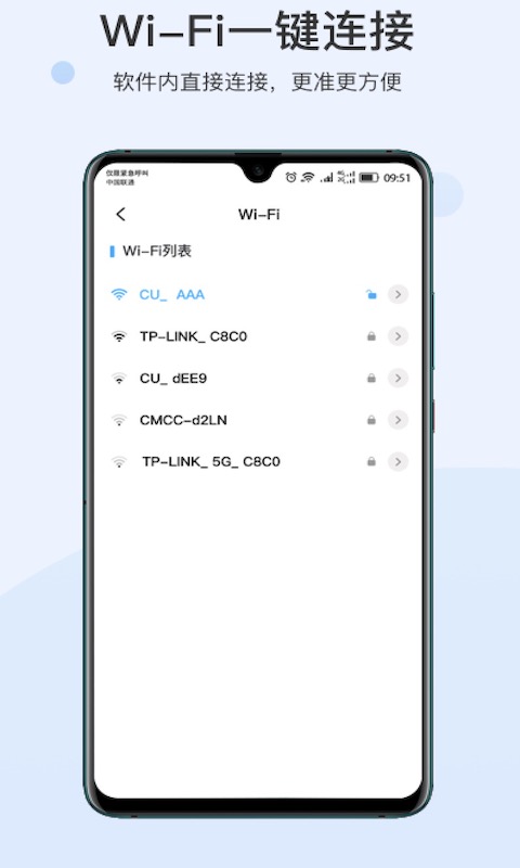 快点WIFI app免费版图片1