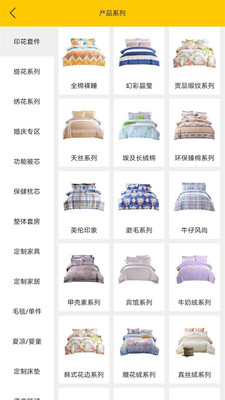 老裁缝商城app官方版图片1