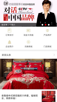 老裁缝商城app官方版图2