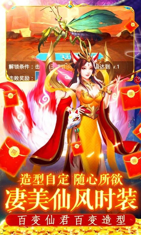 搜仙之战手游官方最新版图2