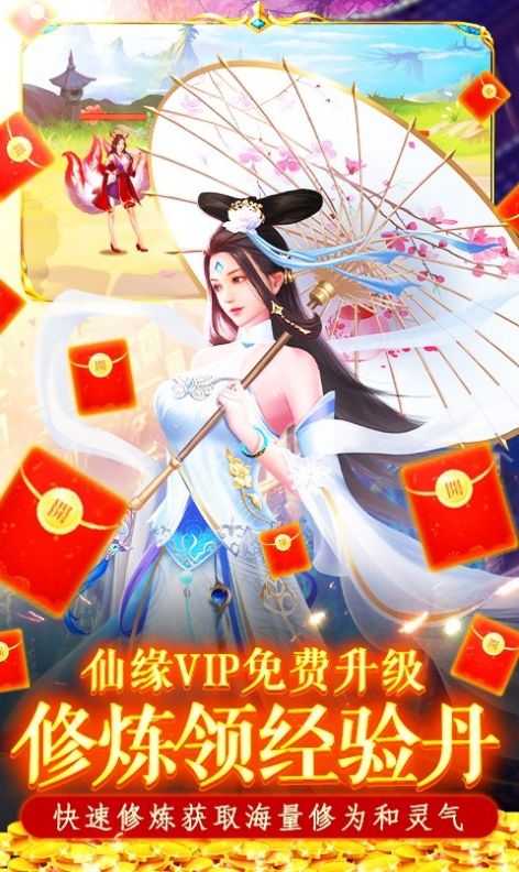 搜仙之战手游官方最新版图片1