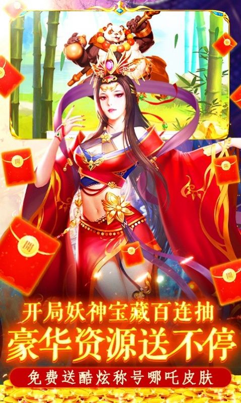搜仙之战手游官方最新版图4