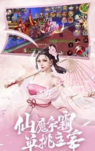 仙剑传情手游官方安卓版图2